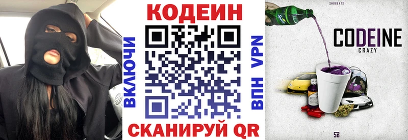 купить наркотики сайты  Суровикино  MEGA как зайти  Кодеиновый сироп Lean Purple Drank 
