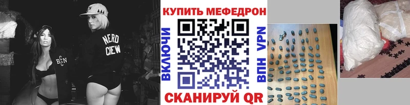 МЕФ кристаллы  Суровикино 