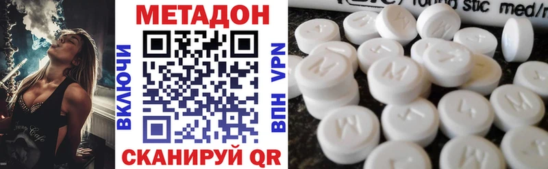 МЕТАДОН VHQ  Суровикино 